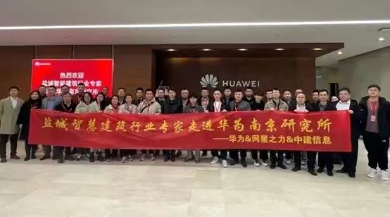 凝聚共識(shí)，讓樓宇建筑在數(shù)智引擎下煥發(fā)新生機(jī)