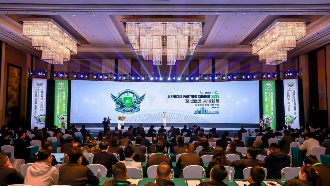 共創共贏 中建材信息亮相綠盟科技合作伙伴大會